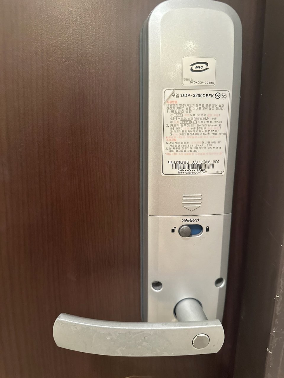 잠실본동 출장도어락 - 주키형 도어락 설치 사진